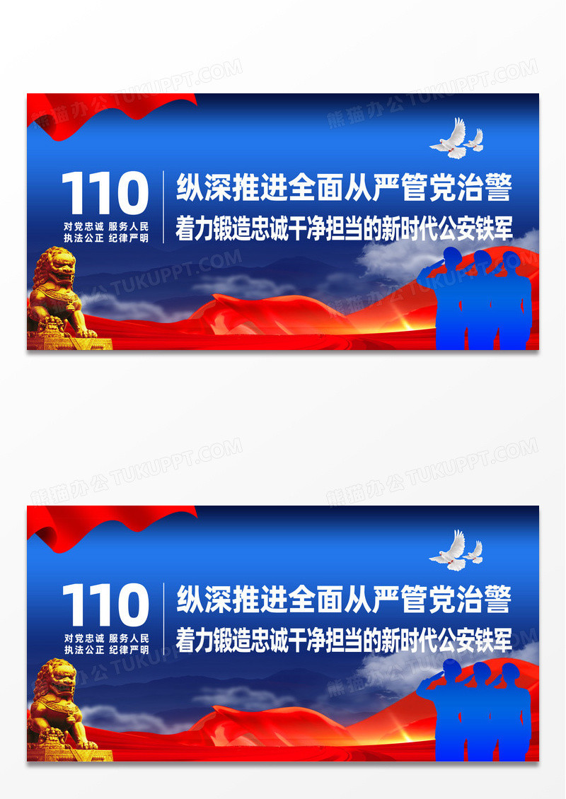 蓝色简约执法为民立警为公公安文化展板宣传