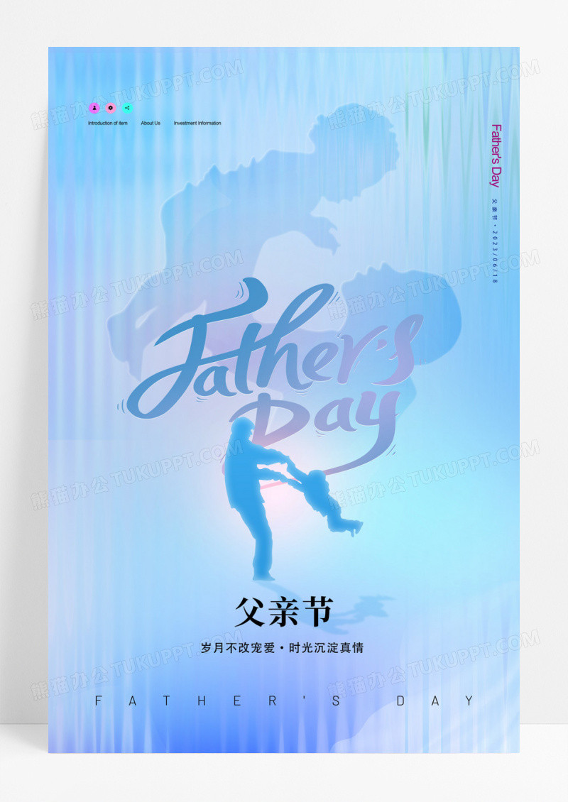 蓝色父亲节父爱创意风格海报