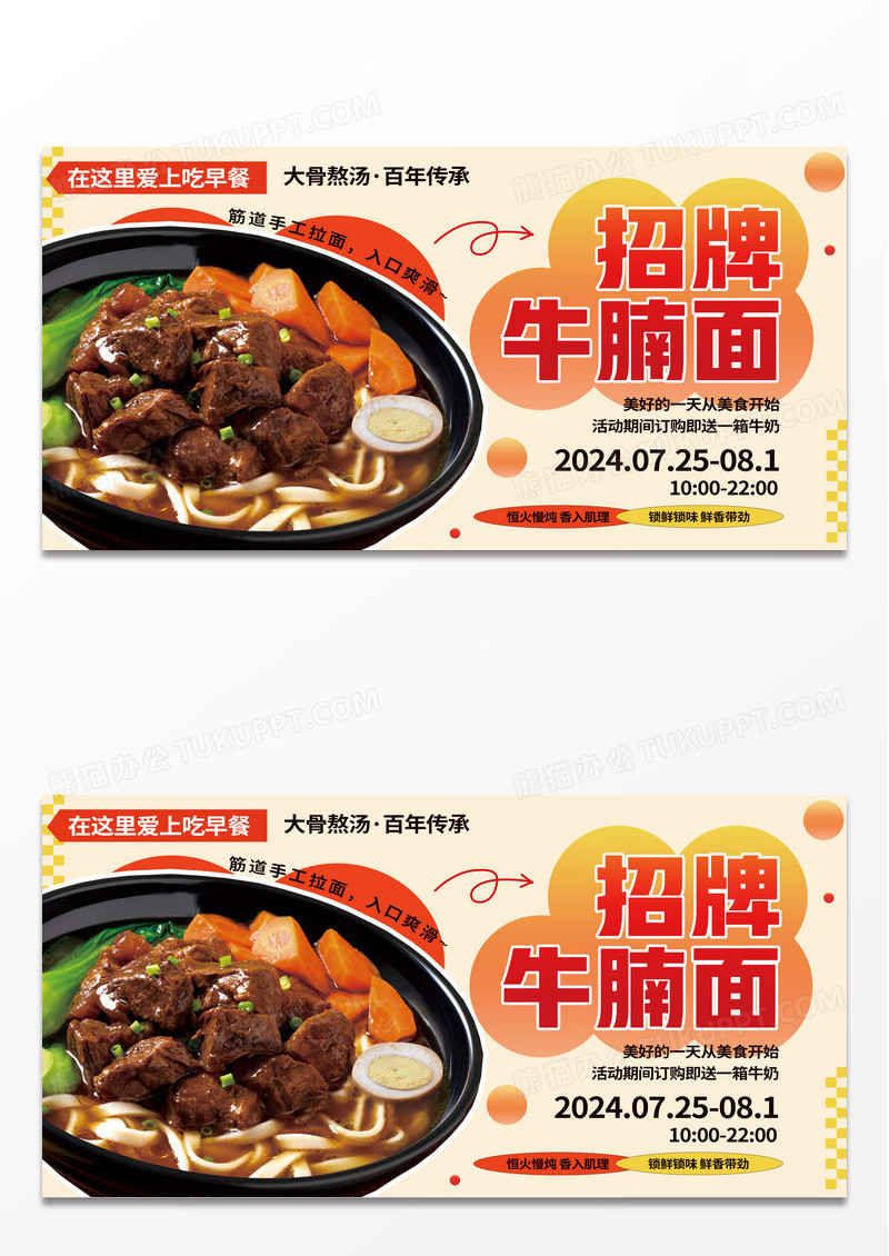 大气美食麻辣烫火锅串串餐饮夜市排档餐厅优惠促销菜品展板