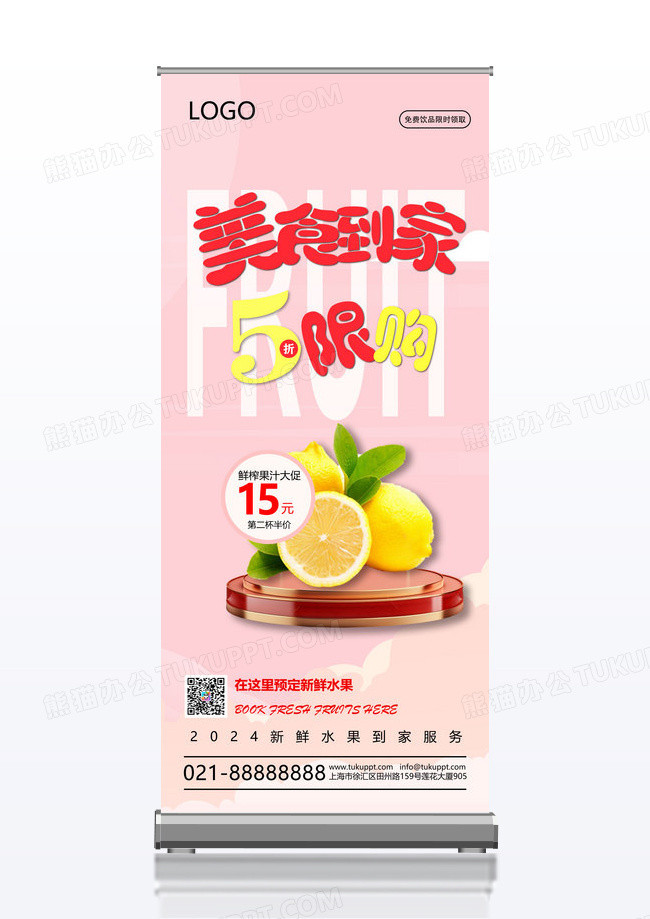 生鲜美食蔬菜生鲜X展架易拉宝设计模板