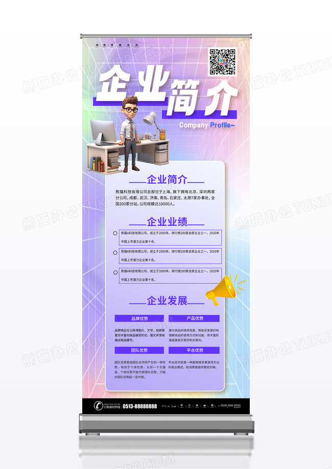 弥散网格紫色渐变春季招聘企业简介海报易拉宝设计