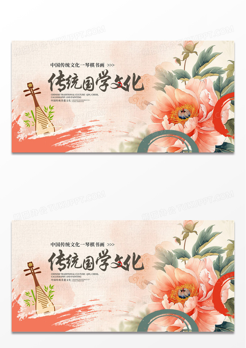 古风国学文化中国传统文化宣传展板设计