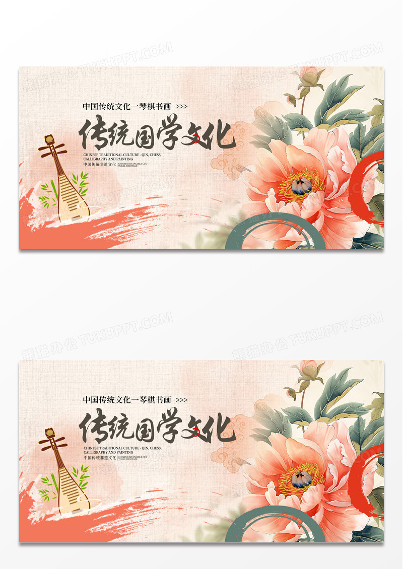 古风国学文化中国传统文化宣传展板设计