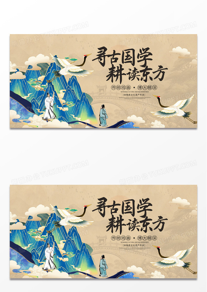 古风国潮中国传统文化宣传展板设计