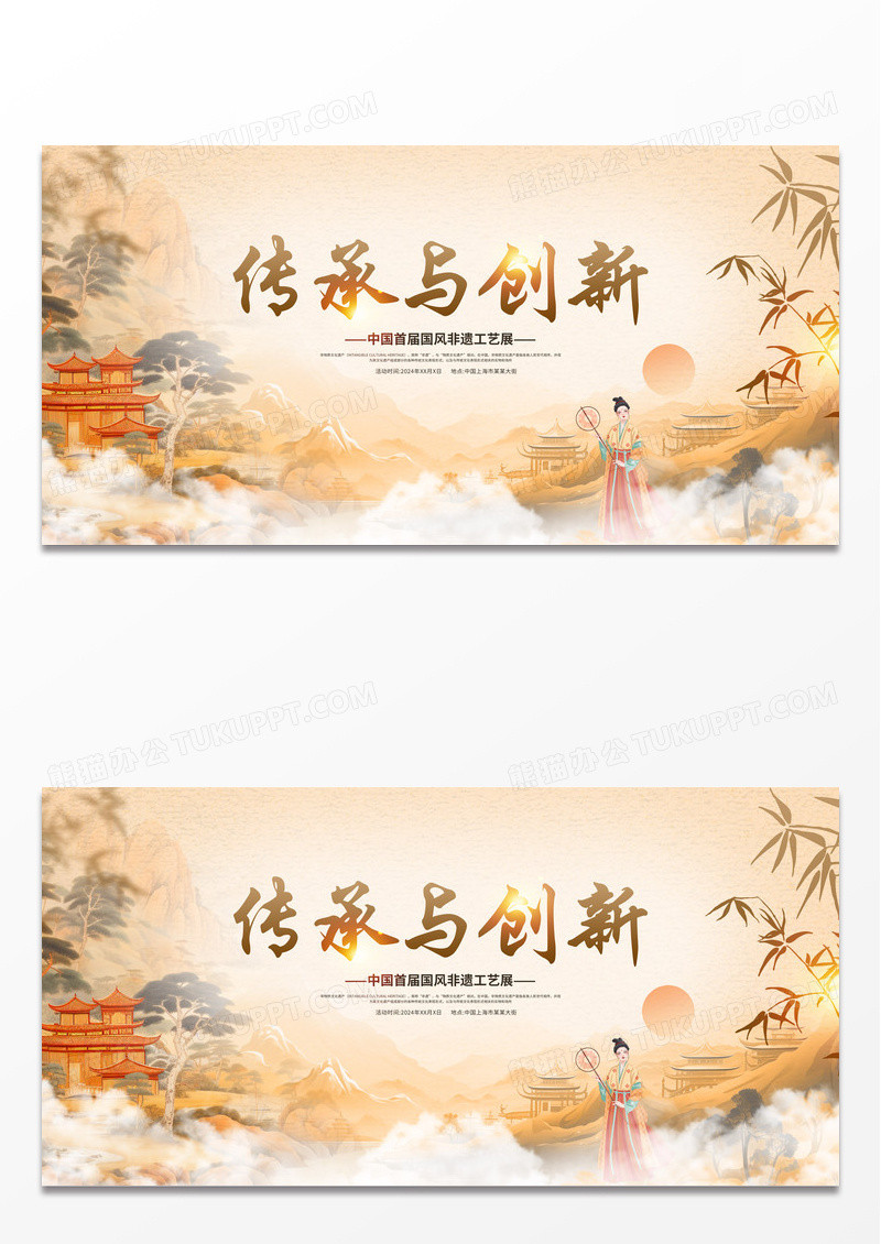 传统中国风传承文化和自然遗产日非遗宣传展板