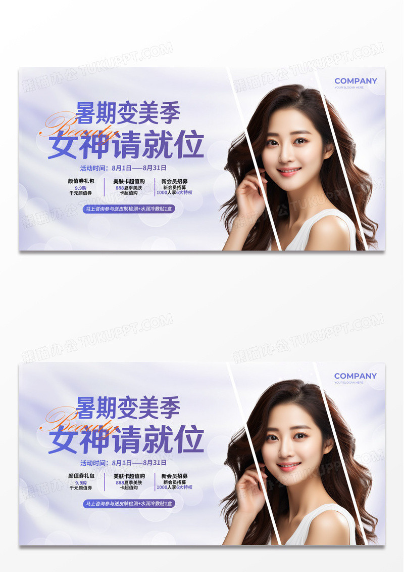 蓝色渐变简约风格医美医美展板医美海报横板海报