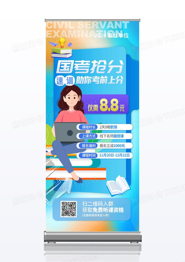 易拉宝教育易拉宝促销易拉宝易拉宝教育易拉宝促销教育促销展架