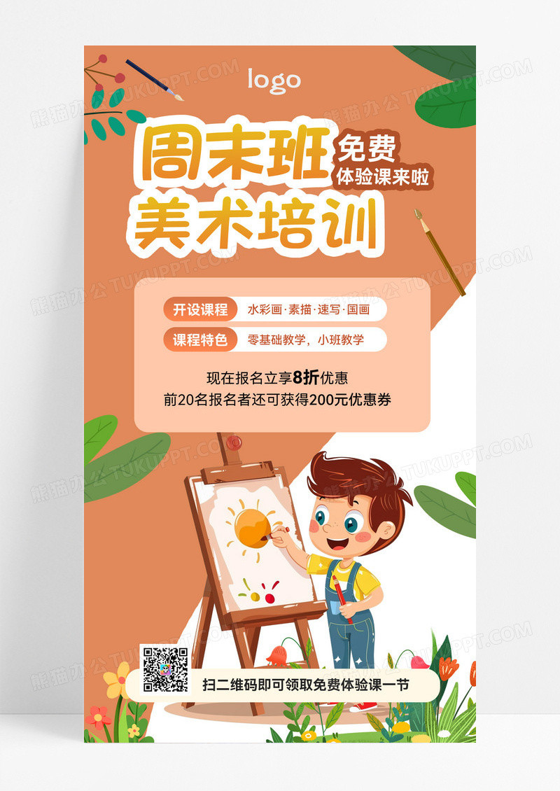 美术人物插画插画人物美术插画海报