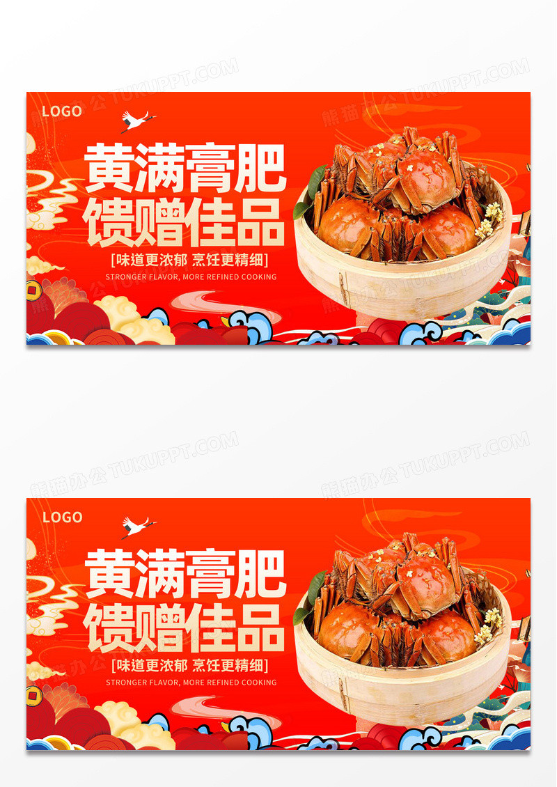 红色简约美味大闸蟹展板设计