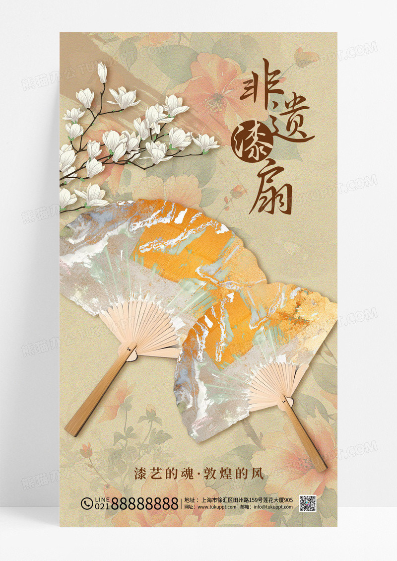 金色非遗文化漆扇扇子金色中式海报创意海报