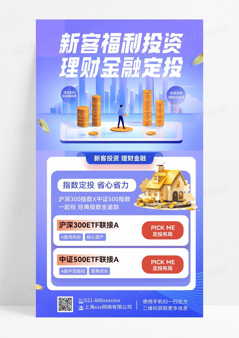 蓝色3d风黄金黄金投资金条金币金融理财手机海报