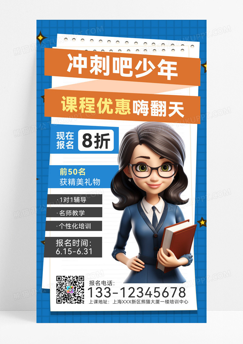 中考中考冲刺考试教育教育培训手机海报