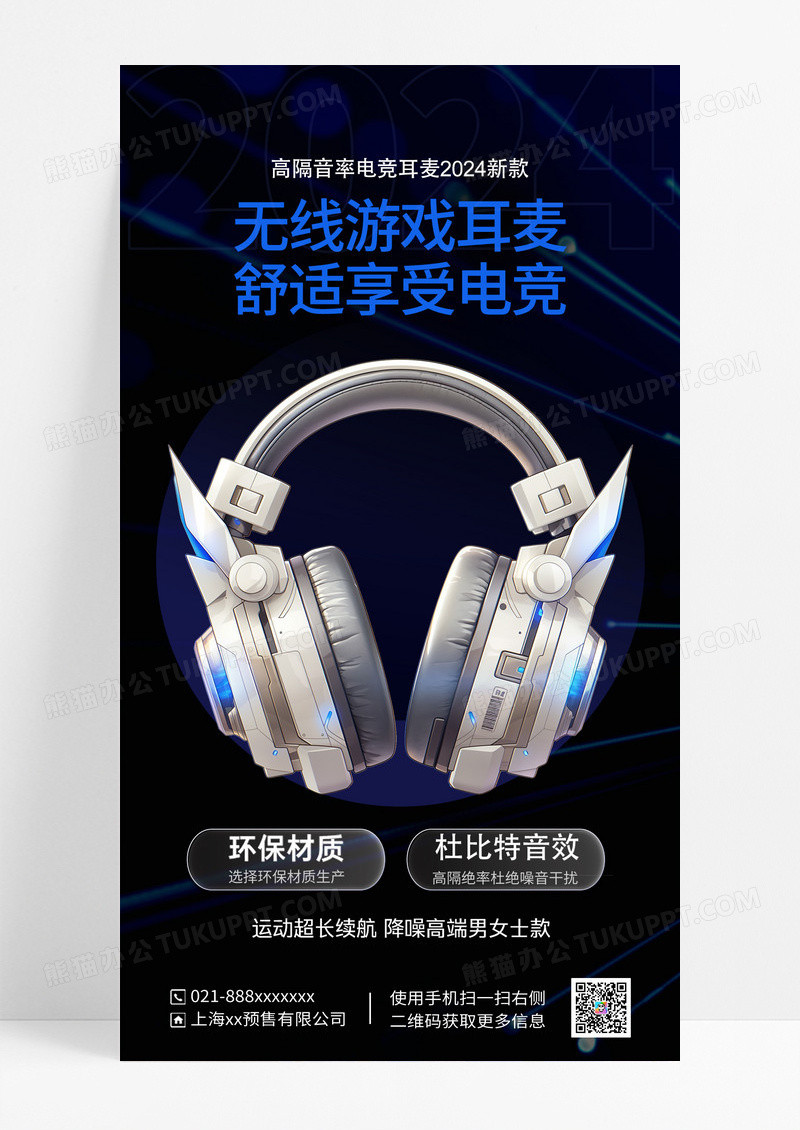 家电促销促销活动电商活动海报