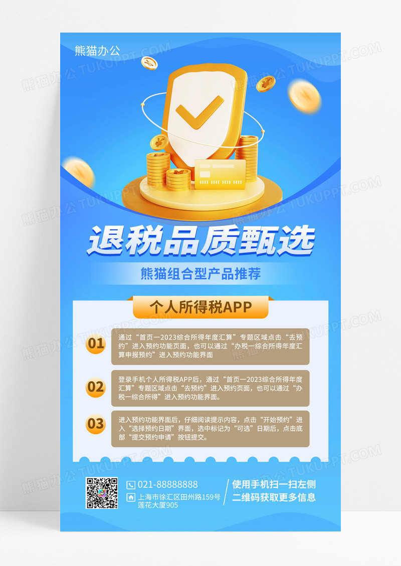 简约风简约风宣传手机海报