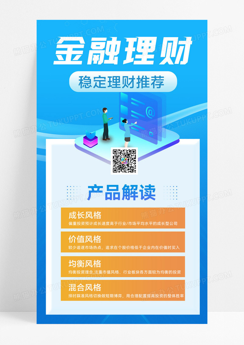 充满科技感高科技人才经济发展手机海报