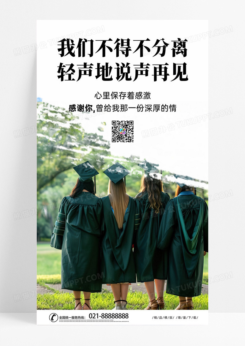 时尚摄影毕业季毕业照浅蓝色简约海报海报素材