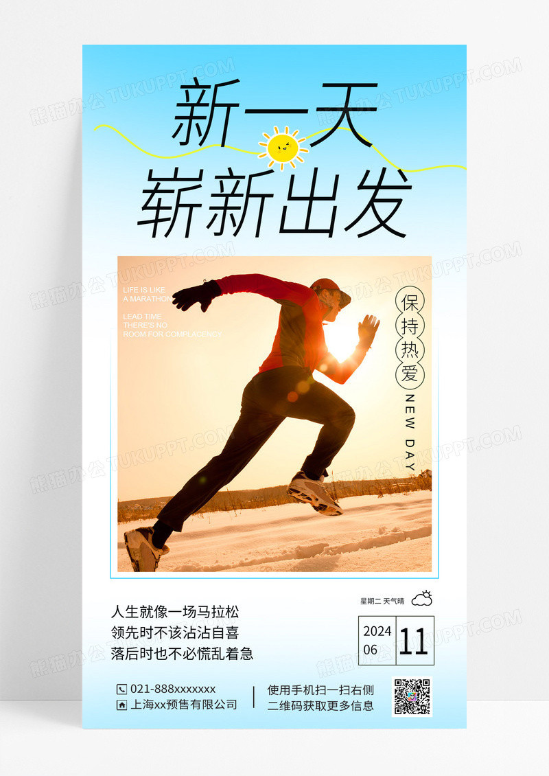 淡蓝色早安海报