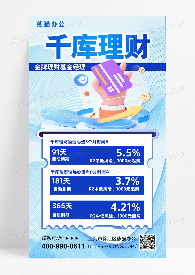个人养老金养老产品养老保险养老金社保金融理财扁平
