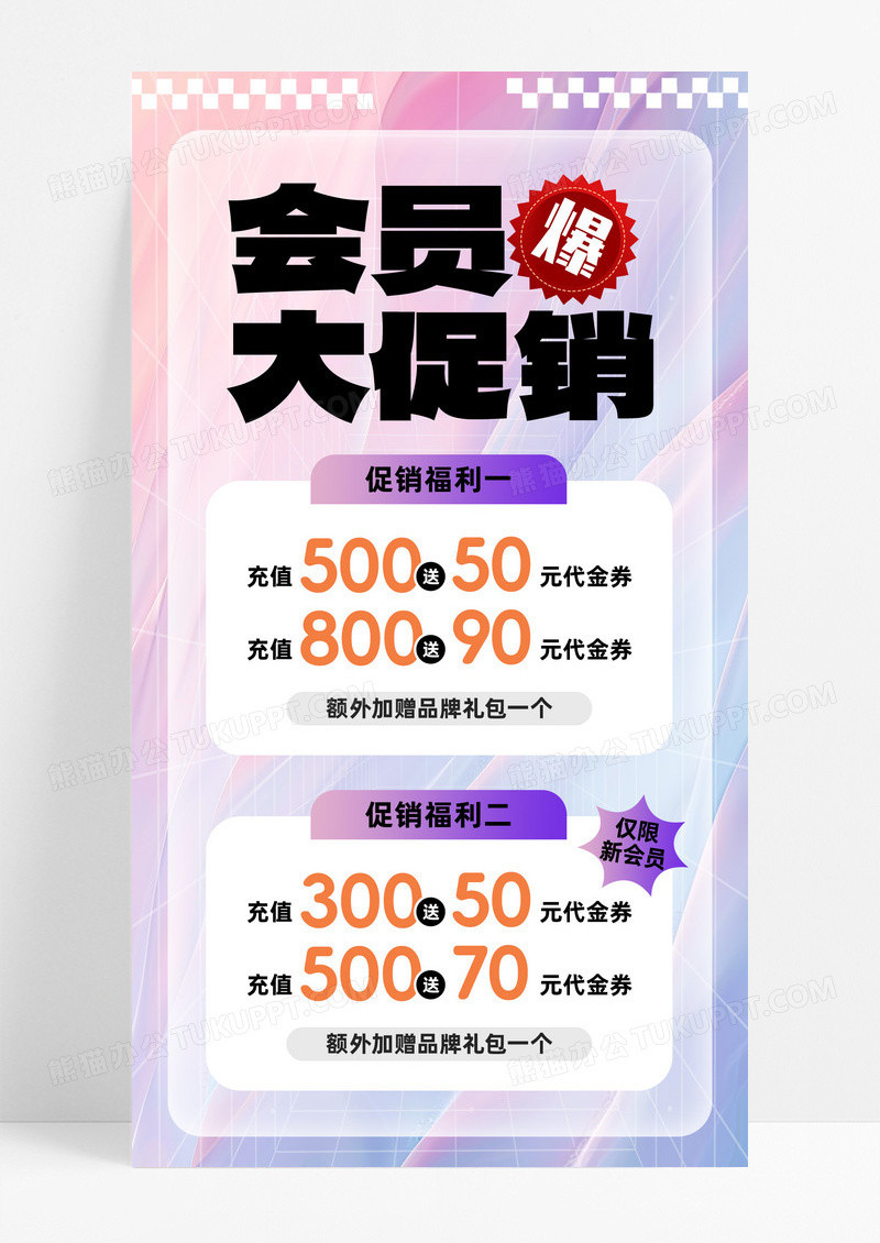 反差渐变风促销销售紫色海报宣传海报