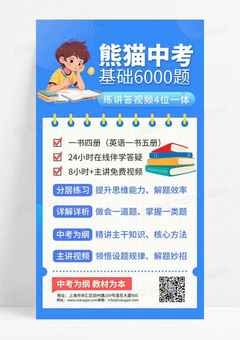 中考冲刺中考蓝色渐变海报宣传海报素材手机海报