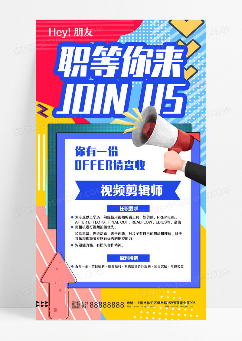 招聘启事人才招聘蓝色简约海报海报设计