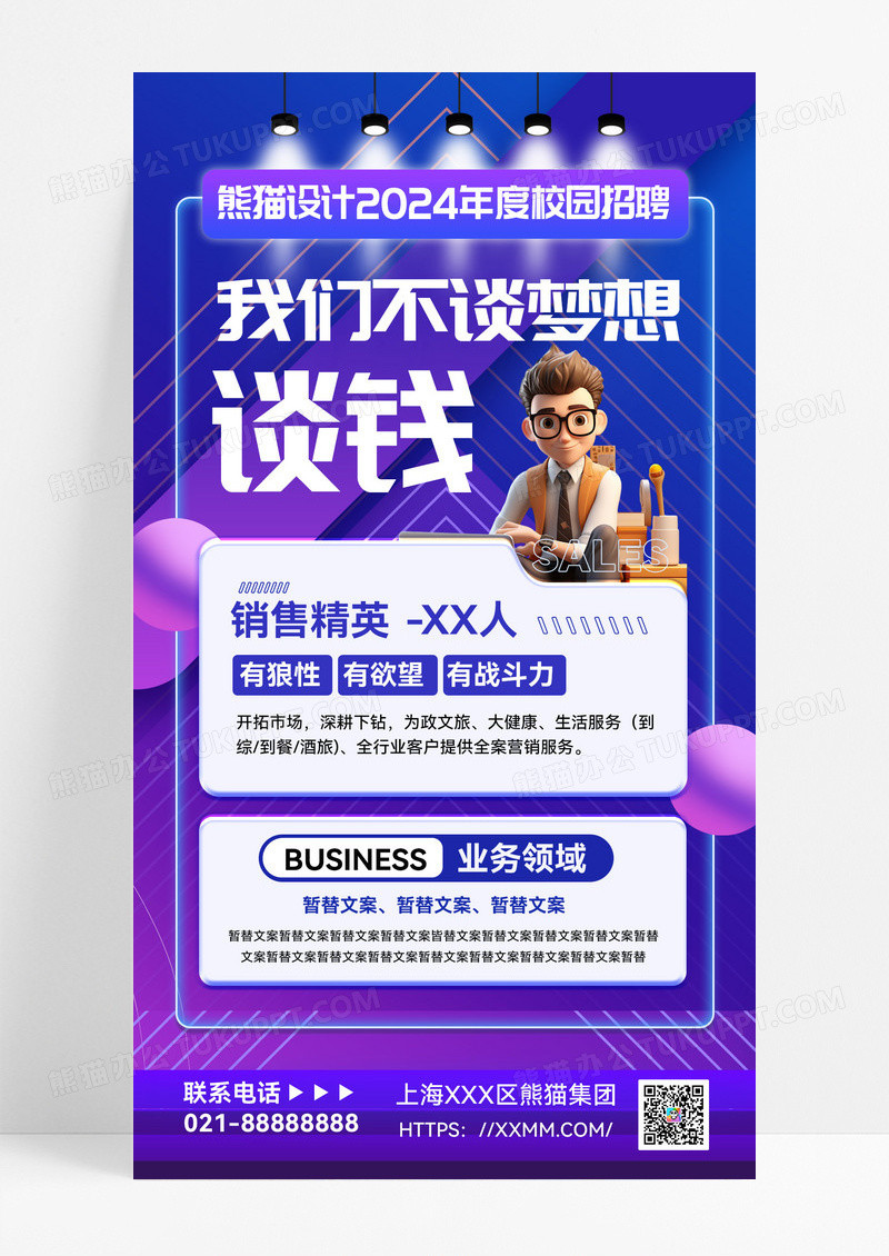 招聘招募招聘海报招募海报宣传海报