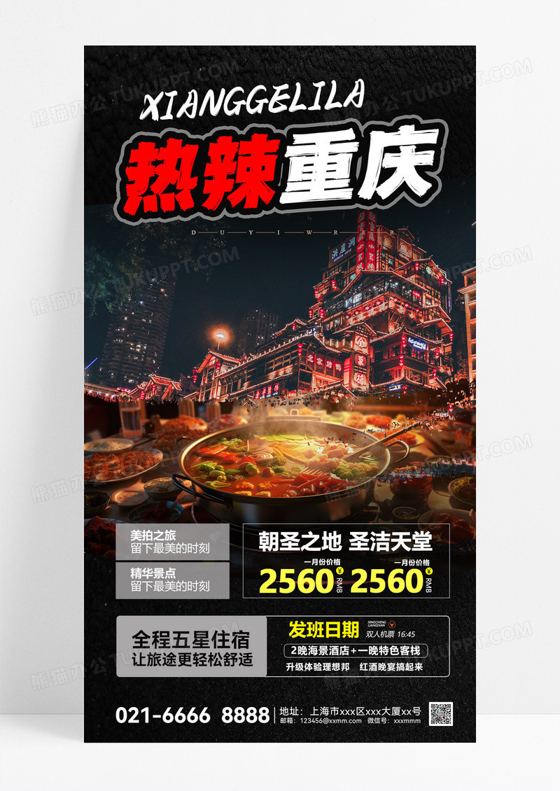 城市文旅文旅城市旅游旅游城市摄影图海报