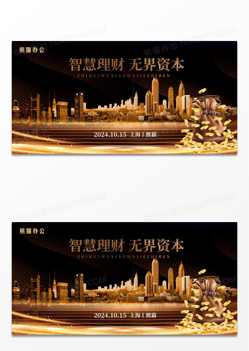 金融理财黄金走势图黑金大气展板