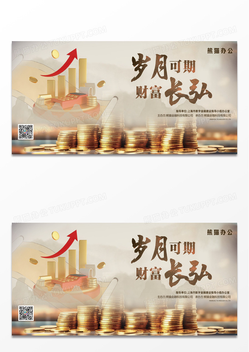 金融理财黄金走势图中式展板设计