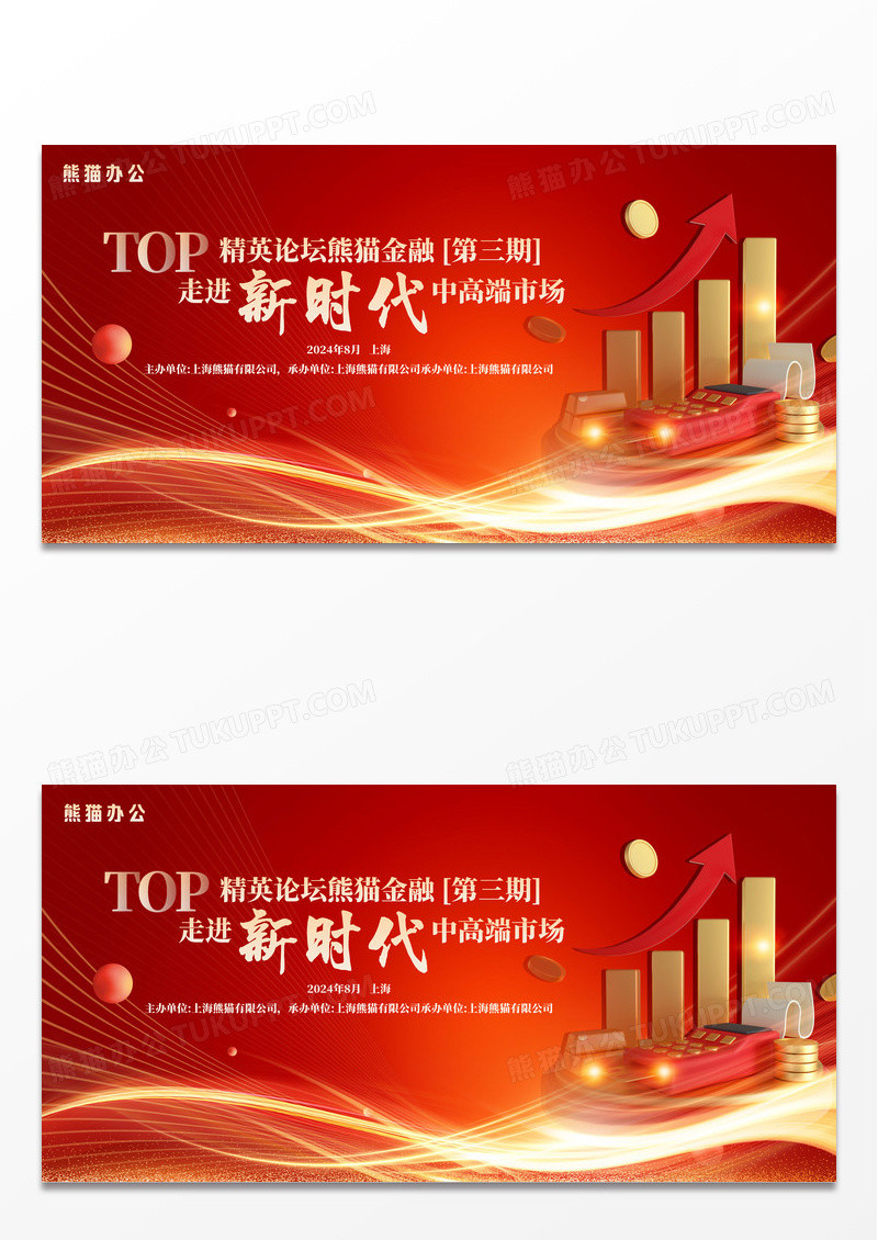 金融理财黄金走势图红金大气展板
