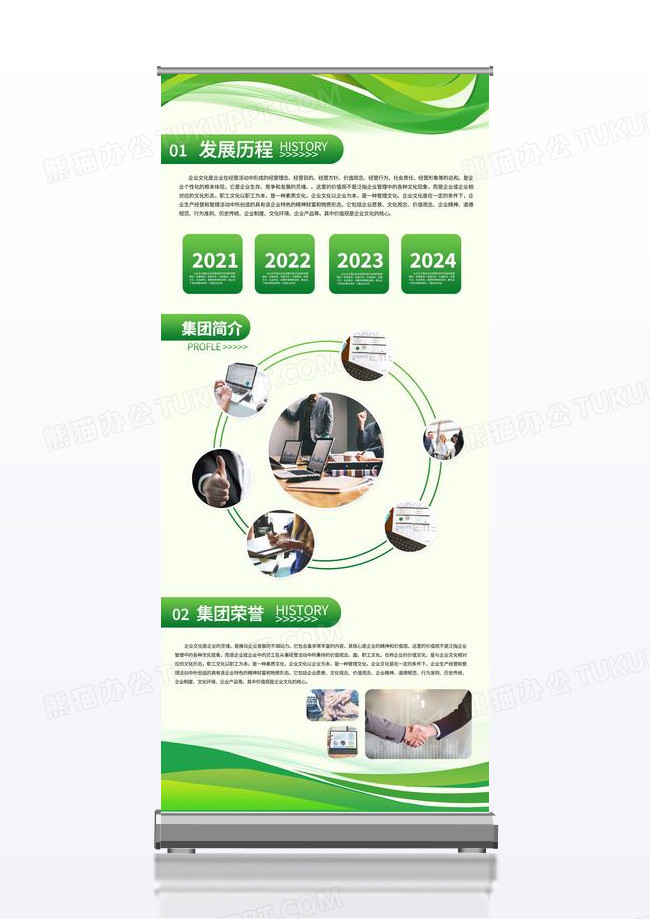 绿色简约圆形几何企业宣传展架易拉宝