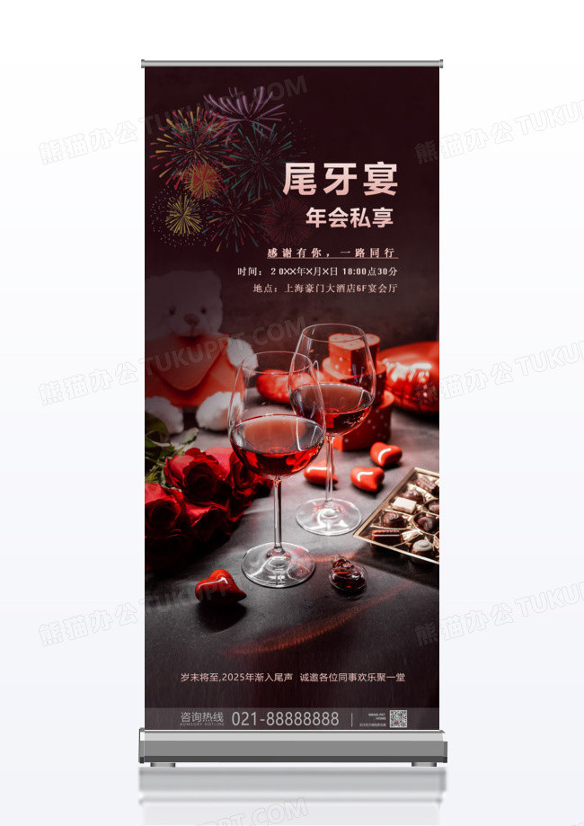 暗色简约尾牙宴宴会厅展架红酒品鉴