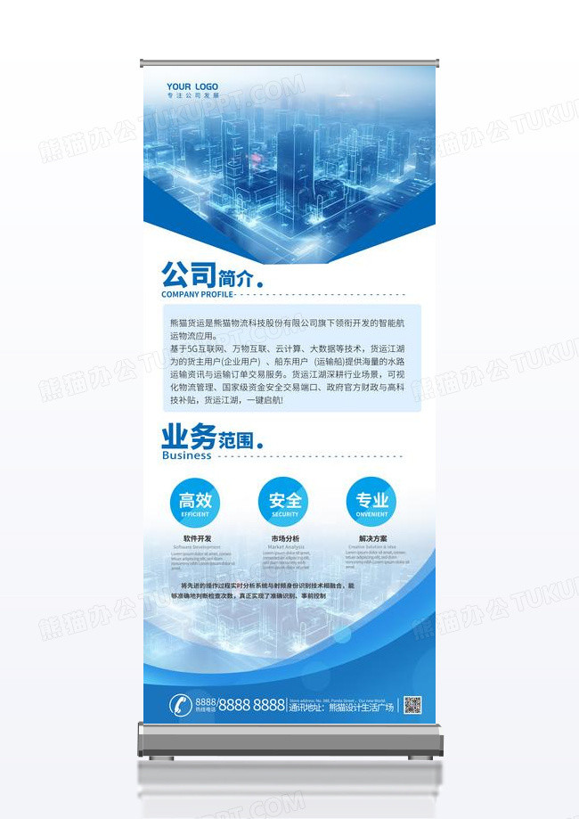蓝色公司简介商务摄影图蓝色渐变展架设计易拉宝