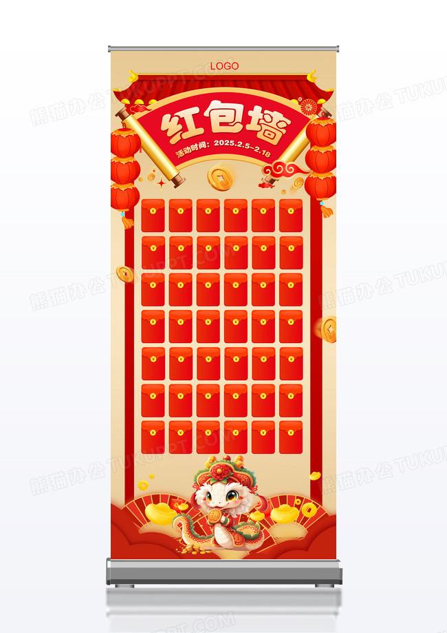 红色2025蛇年新春红包墙展架易拉宝