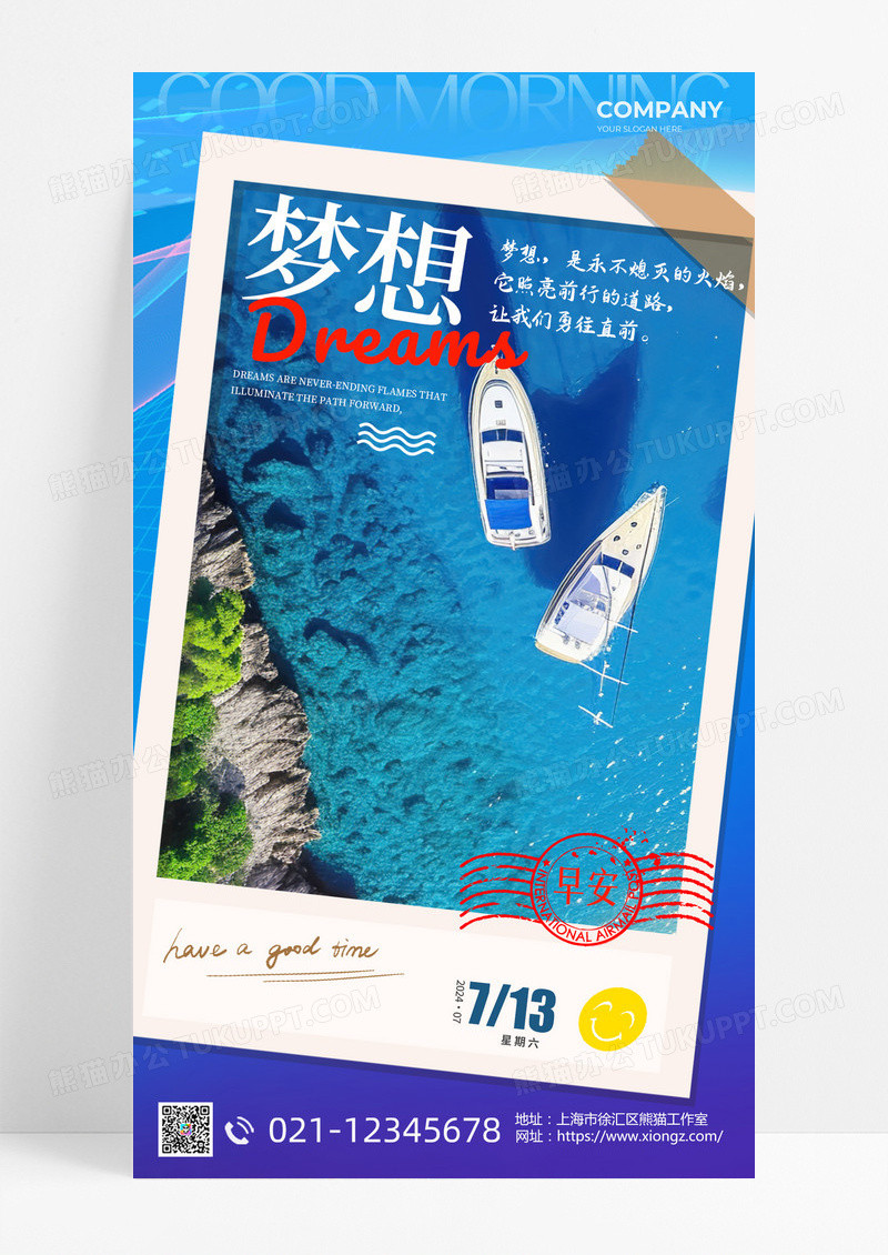 早安你好日签海报蓝色背景简约风格海报