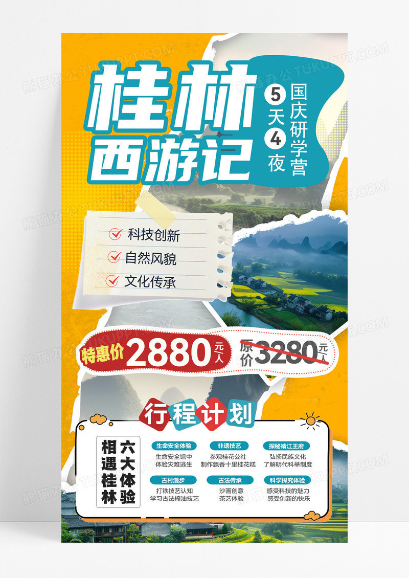 毕业旅游海报毕业季旅游海报毕业季海报