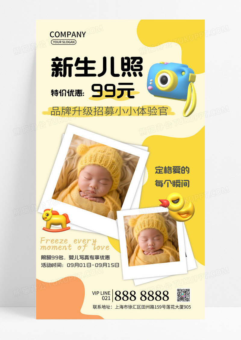 黄色简约可爱新生儿拍照相馆艺术照宣传海报