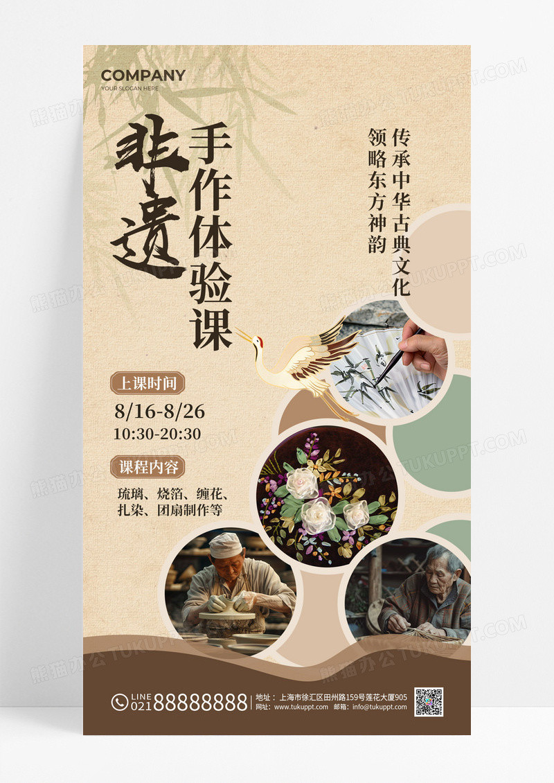 古风非遗手作体验课活动宣传活动安排手机宣传海报