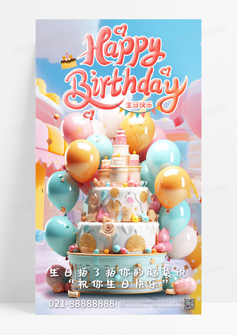 绿色问候日签生日祝福手机海报