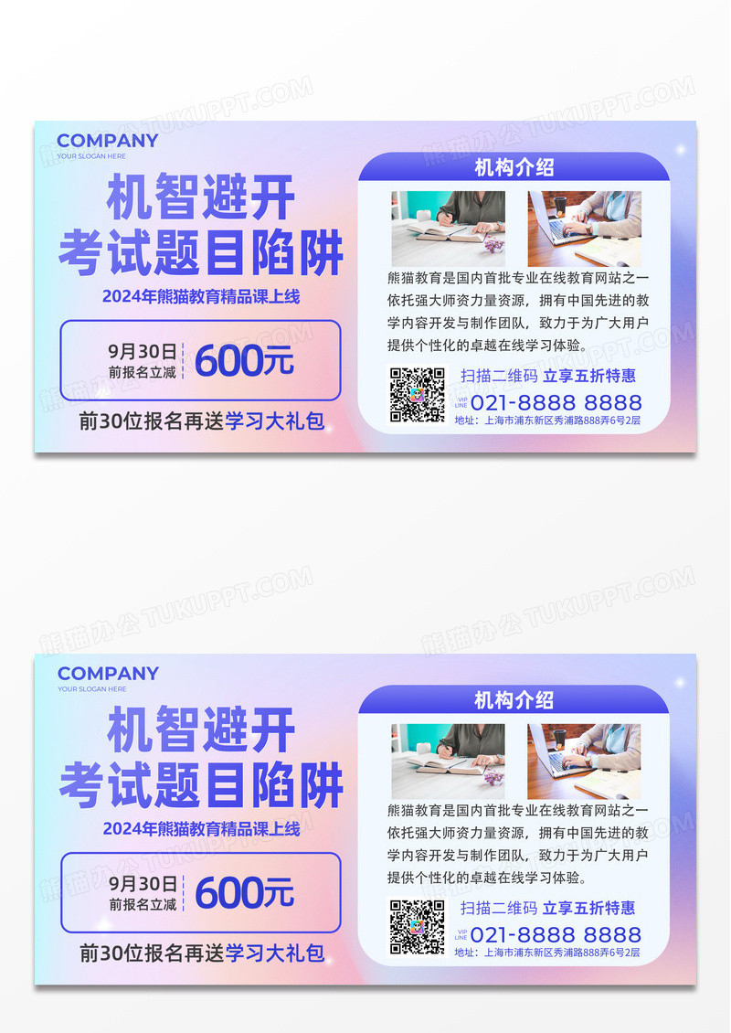 蓝色考公考研宣传横版海报促销活动设计