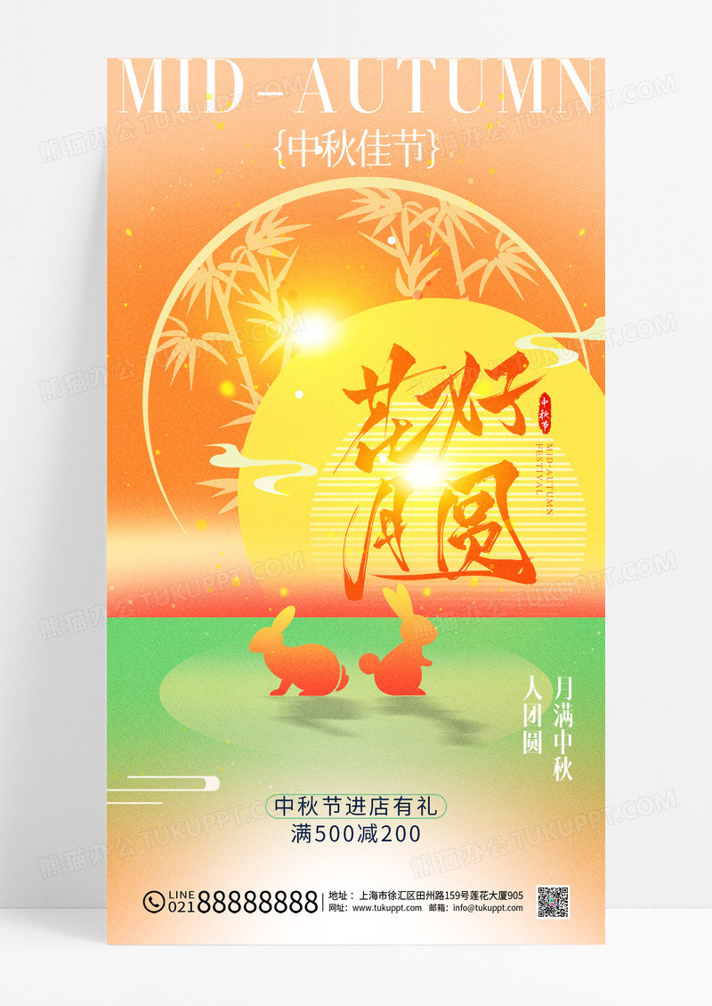 红色中秋节节日新中式海报