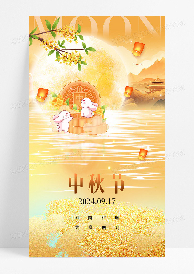 金色鎏金中秋节宣传海报