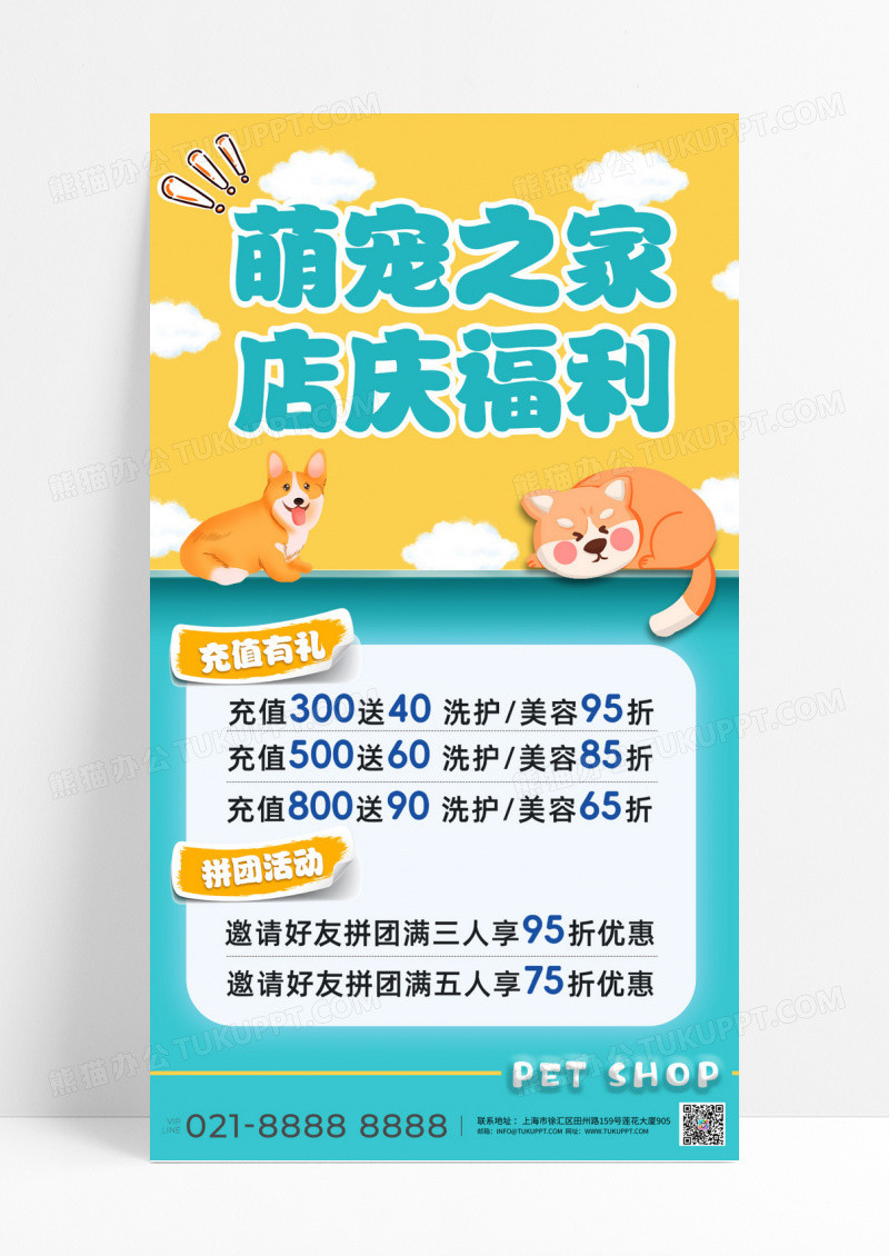 蓝色简约宠物宣传海报猫咪海报设计