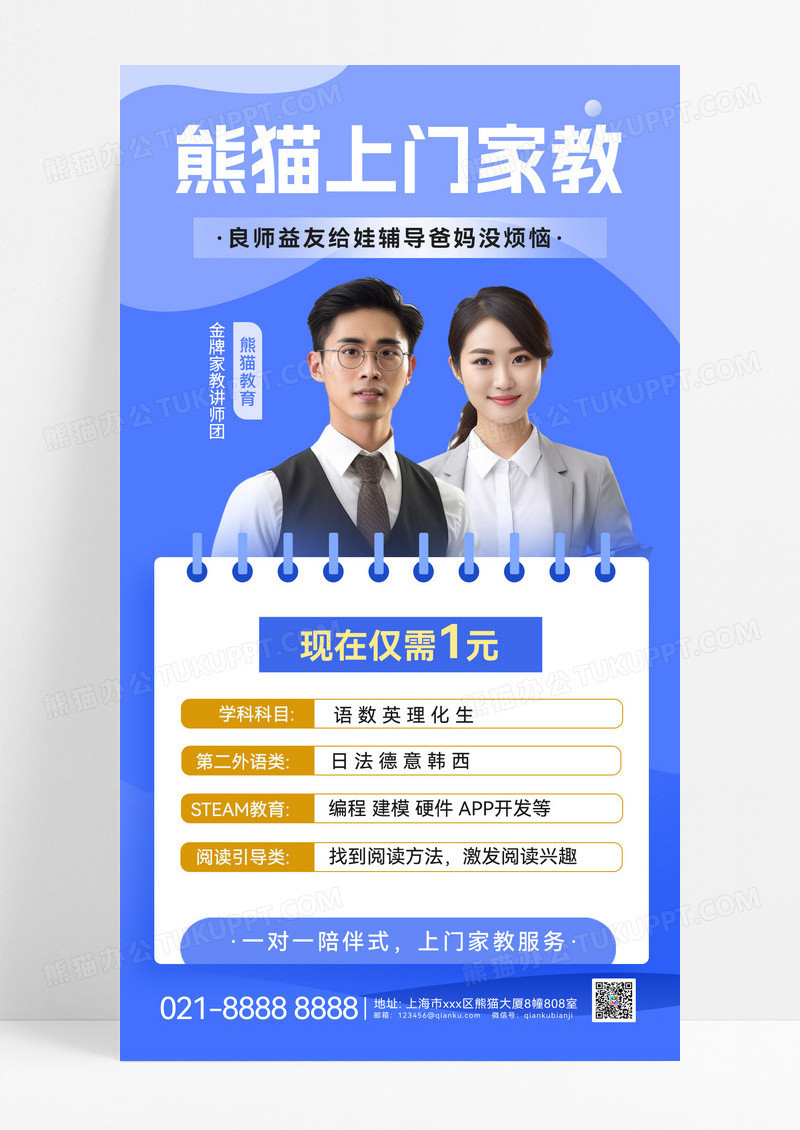 学习培训学习培训计划海报宣传海报学习培训宣传海报