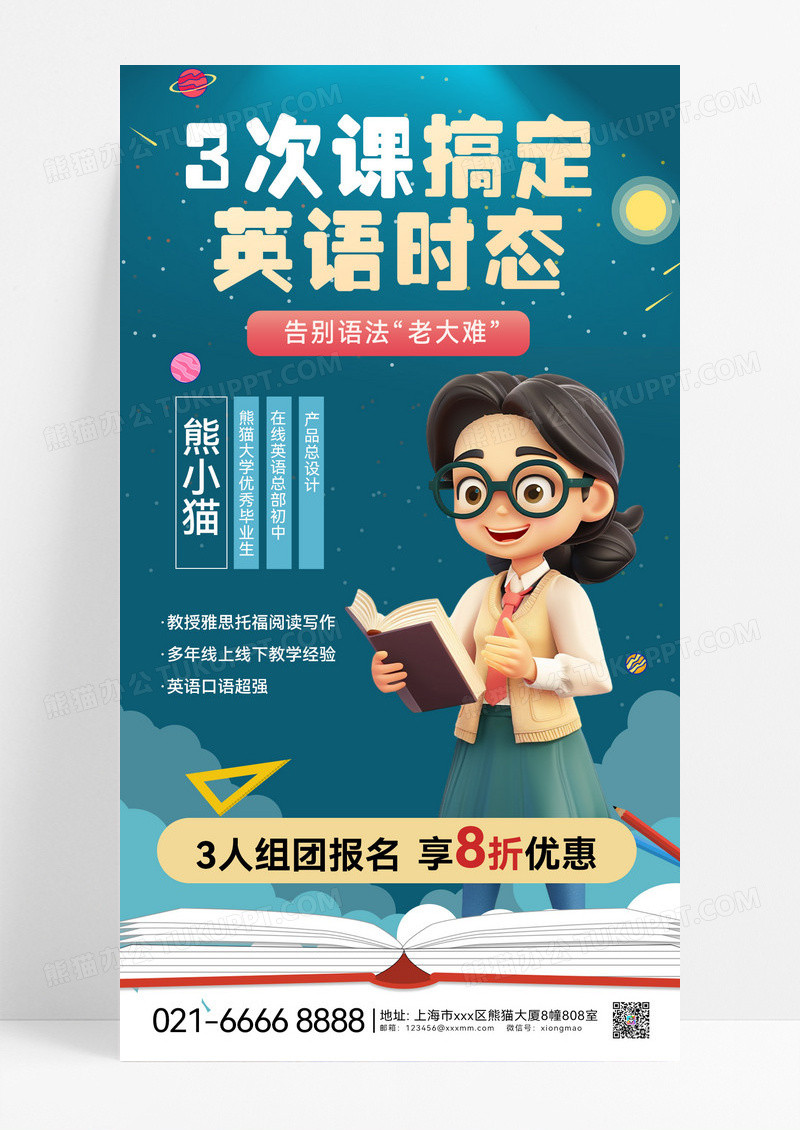 学习培训学习培训培训计划海报宣传海报学习海报设计海报