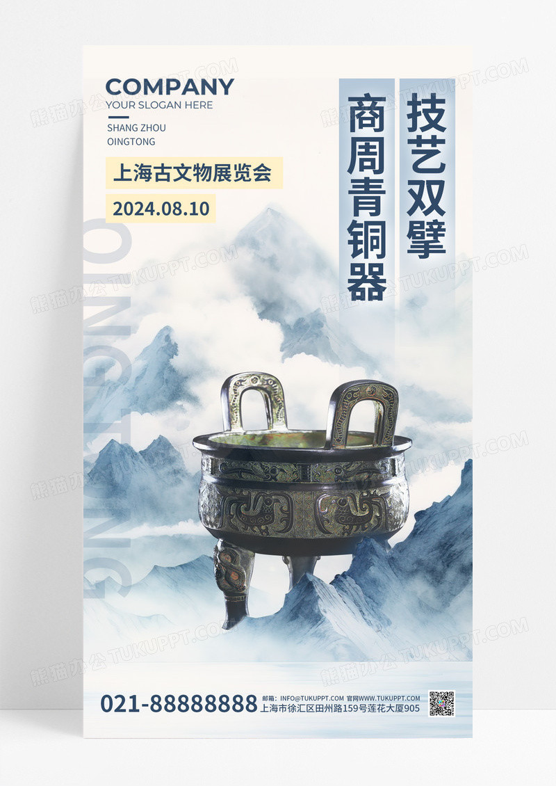 中国风禅意复古禅意古文物古风宣传海报