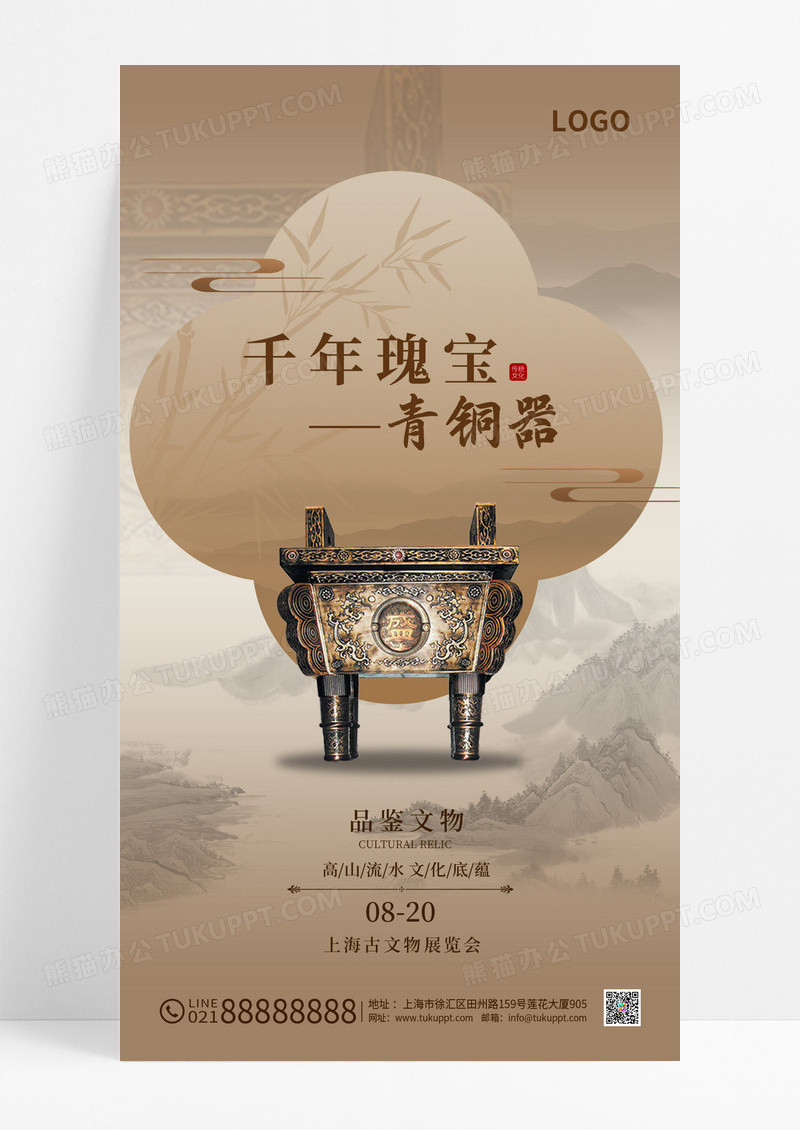 禅意古文物古文物古风简约海报