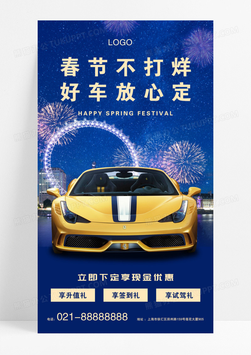 蓝色实拍风格春节不打烊骑车现金优惠享不停海报