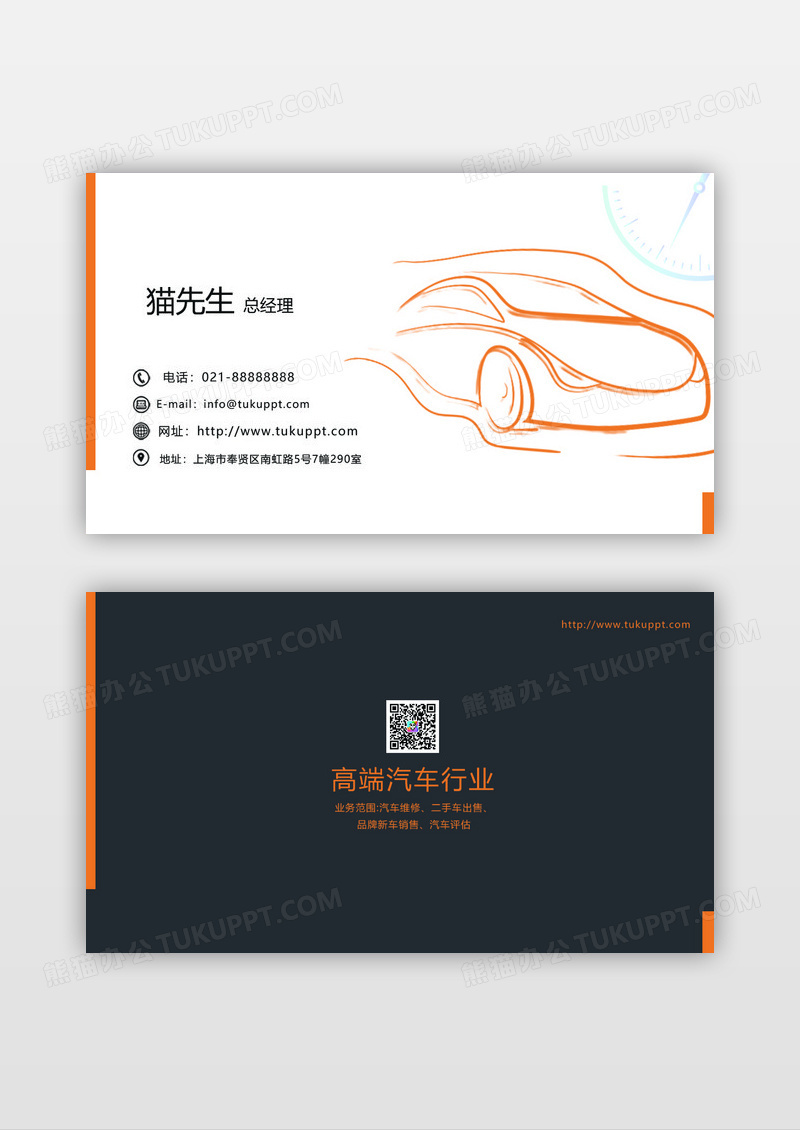 灰色背景商务汽车行业汽车名片