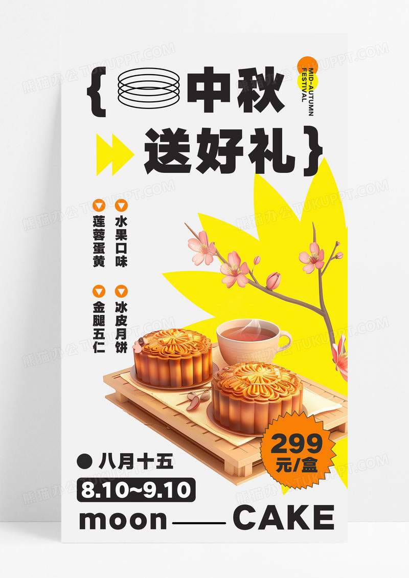 灰色中秋送好礼月饼礼盒中秋福利促销活动海报